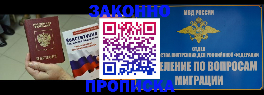 прописка для школы в Острогожске