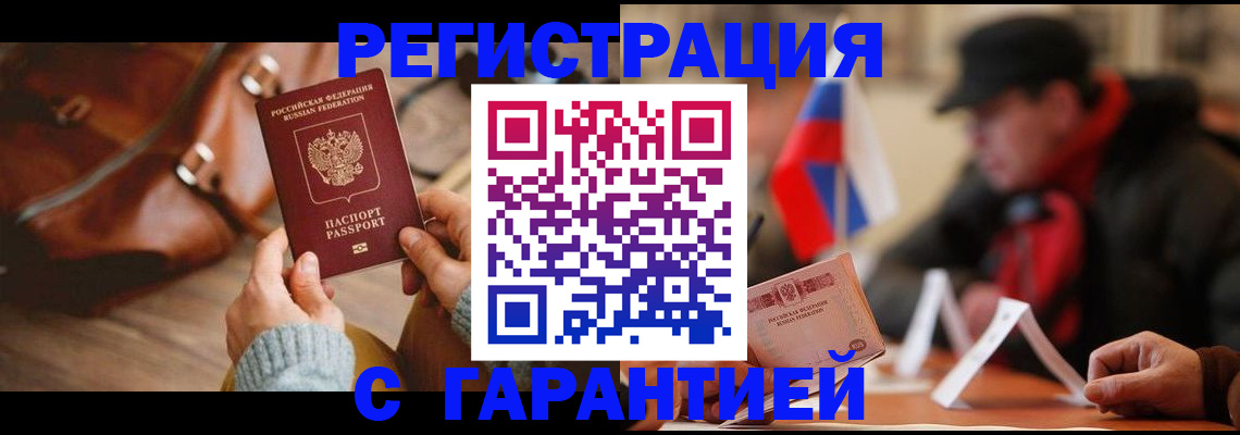 прописка ребенка в Острогожске