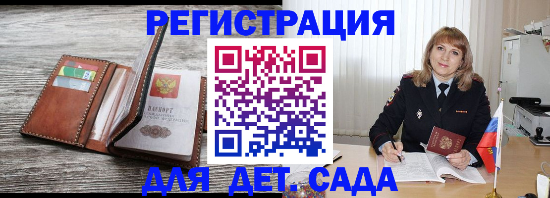 временная регистрация госуслуги в Острогожске