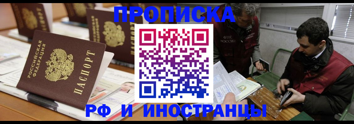 временная регистрация адрес в Острогожске